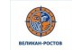 Великан-Ростов